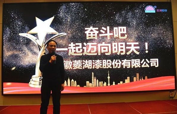 2018糖心LOGO官方网站在线观看漆营销战略论坛在合肥隆重举行