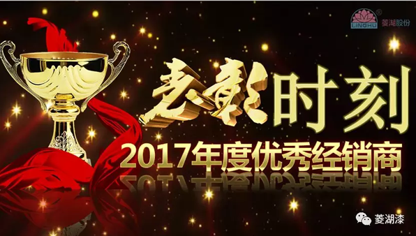 2018糖心LOGO官方网站在线观看漆营销战略论坛在合肥隆重举行
