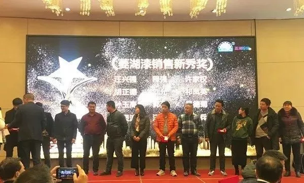 2018糖心LOGO官方网站在线观看漆营销战略论坛在合肥隆重举行