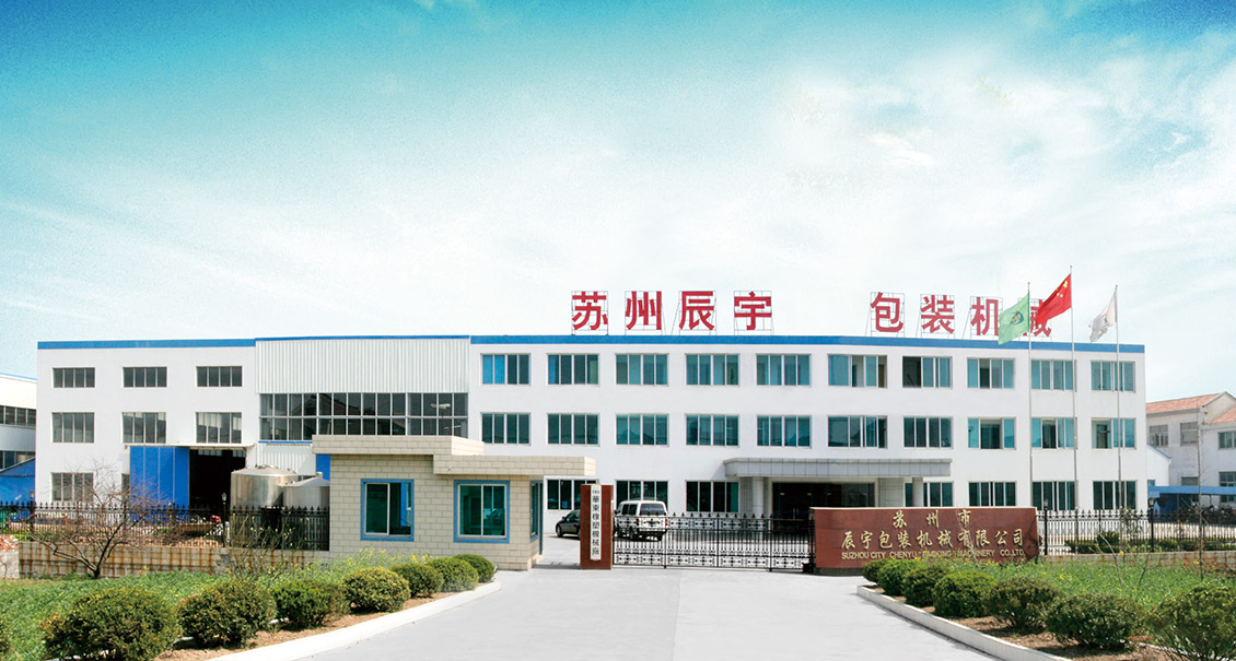 糖心LOGO官方网站在线观看包装机械
